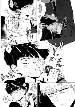 Page 27 of Saitei na Otona Jou