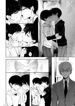 Page 17 of Saitei na Otona Ge