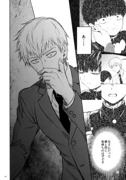 Page 19 of Saitei na Otona Ge