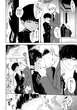 Page 29 of Saitei na Otona Ge