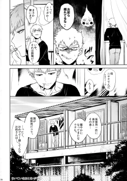 Page 77 of Saitei na Otona Ge