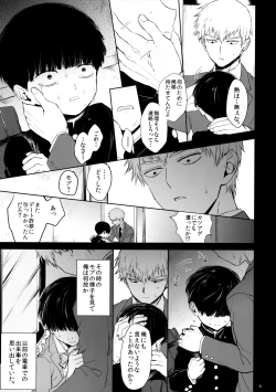 Page 8 of Saitei na Otona Ge