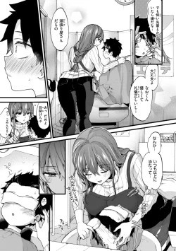 Page 155 of Onee-san Island