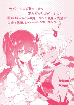 Page 279 of Onee-san Island