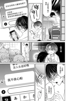 Page 15 of Densetsu no Yarichin VS Teppeki no Shiriana | 传说级炮王vs铁壁屁眼3 ch.01-03