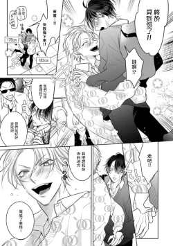 Page 17 of Densetsu no Yarichin VS Teppeki no Shiriana | 传说级炮王vs铁壁屁眼3 ch.01-03