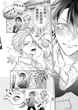 Page 18 of Densetsu no Yarichin VS Teppeki no Shiriana | 传说级炮王vs铁壁屁眼3 ch.01-03