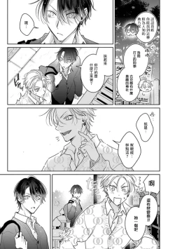 Page 23 of Densetsu no Yarichin VS Teppeki no Shiriana | 传说级炮王vs铁壁屁眼3 ch.01-03