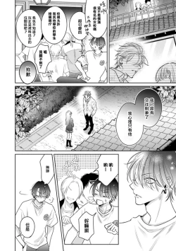 Page 28 of Densetsu no Yarichin VS Teppeki no Shiriana | 传说级炮王vs铁壁屁眼3 ch.01-03