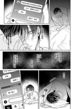 Page 31 of Densetsu no Yarichin VS Teppeki no Shiriana | 传说级炮王vs铁壁屁眼3 ch.01-03