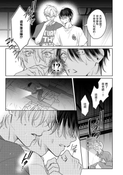 Page 35 of Densetsu no Yarichin VS Teppeki no Shiriana | 传说级炮王vs铁壁屁眼3 ch.01-03