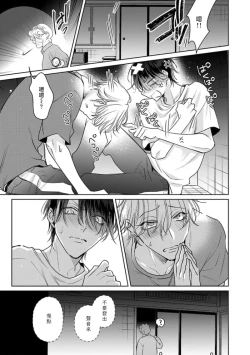 Page 39 of Densetsu no Yarichin VS Teppeki no Shiriana | 传说级炮王vs铁壁屁眼3 ch.01-03