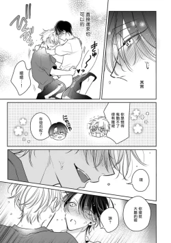 Page 48 of Densetsu no Yarichin VS Teppeki no Shiriana | 传说级炮王vs铁壁屁眼3 ch.01-03