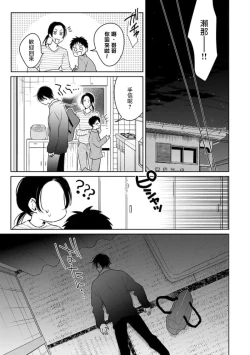 Page 62 of Densetsu no Yarichin VS Teppeki no Shiriana | 传说级炮王vs铁壁屁眼3 ch.01-03