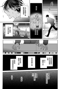 Page 66 of Densetsu no Yarichin VS Teppeki no Shiriana | 传说级炮王vs铁壁屁眼3 ch.01-03