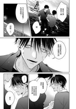 Page 72 of Densetsu no Yarichin VS Teppeki no Shiriana | 传说级炮王vs铁壁屁眼3 ch.01-03