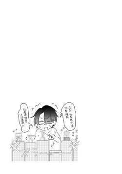 Page 78 of Densetsu no Yarichin VS Teppeki no Shiriana | 传说级炮王vs铁壁屁眼3 ch.01-03