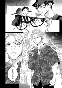 Page 86 of Densetsu no Yarichin VS Teppeki no Shiriana | 传说级炮王vs铁壁屁眼3 ch.01-03