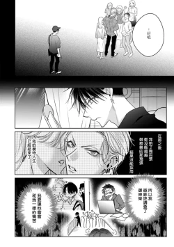Page 90 of Densetsu no Yarichin VS Teppeki no Shiriana | 传说级炮王vs铁壁屁眼3 ch.01-03