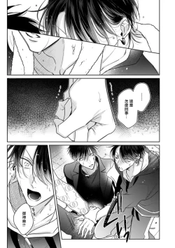 Page 97 of Densetsu no Yarichin VS Teppeki no Shiriana | 传说级炮王vs铁壁屁眼3 ch.01-03