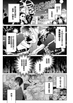 Page 9 of Densetsu no Yarichin VS Teppeki no Shiriana | 传说级炮王vs铁壁屁眼3 ch.01-03