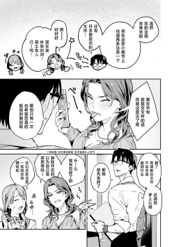 Page 4 of Shanai renai kojo apuri | 社内恋爱提升app 01