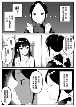 Page 10 of Ojou-sama no Benpi Chiryou | 大小姐的便秘治療