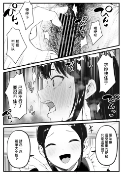 Page 24 of Ojou-sama no Benpi Chiryou | 大小姐的便秘治療