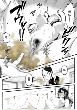 Page 26 of Ojou-sama no Benpi Chiryou | 大小姐的便秘治療