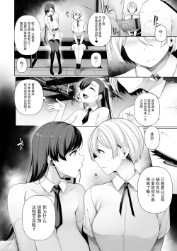 Page 44 of Shakkin Hensai Variety - Debt Payments Variety