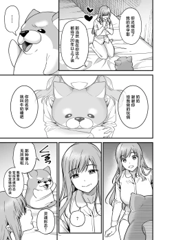 Page 11 of Mahou Shoujo ni Naritai Miko wa Yousei ni Hatsujou Koubi Sareru | 想成为魔法少女的巫女被妖怪发情交尾