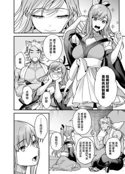 Page 20 of Mahou Shoujo ni Naritai Miko wa Yousei ni Hatsujou Koubi Sareru | 想成为魔法少女的巫女被妖怪发情交尾