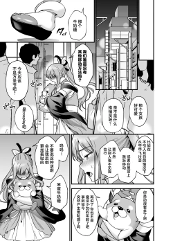 Page 21 of Mahou Shoujo ni Naritai Miko wa Yousei ni Hatsujou Koubi Sareru | 想成为魔法少女的巫女被妖怪发情交尾