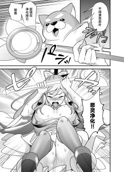 Page 31 of Mahou Shoujo ni Naritai Miko wa Yousei ni Hatsujou Koubi Sareru | 想成为魔法少女的巫女被妖怪发情交尾