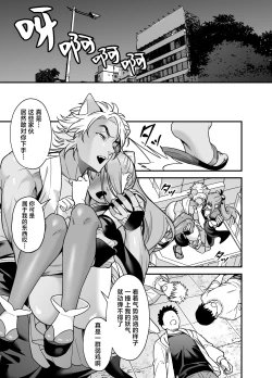 Page 41 of Mahou Shoujo ni Naritai Miko wa Yousei ni Hatsujou Koubi Sareru | 想成为魔法少女的巫女被妖怪发情交尾