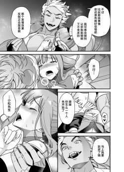 Page 43 of Mahou Shoujo ni Naritai Miko wa Yousei ni Hatsujou Koubi Sareru | 想成为魔法少女的巫女被妖怪发情交尾