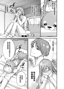 Page 5 of Mahou Shoujo ni Naritai Miko wa Yousei ni Hatsujou Koubi Sareru | 想成为魔法少女的巫女被妖怪发情交尾