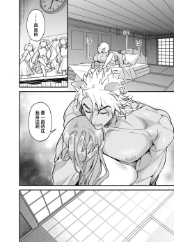 Page 64 of Mahou Shoujo ni Naritai Miko wa Yousei ni Hatsujou Koubi Sareru | 想成为魔法少女的巫女被妖怪发情交尾