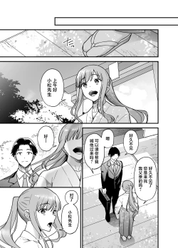 Page 65 of Mahou Shoujo ni Naritai Miko wa Yousei ni Hatsujou Koubi Sareru | 想成为魔法少女的巫女被妖怪发情交尾