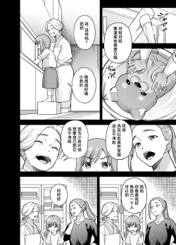 Page 72 of Mahou Shoujo ni Naritai Miko wa Yousei ni Hatsujou Koubi Sareru | 想成为魔法少女的巫女被妖怪发情交尾