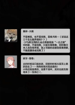 Page 78 of Mahou Shoujo ni Naritai Miko wa Yousei ni Hatsujou Koubi Sareru | 想成为魔法少女的巫女被妖怪发情交尾