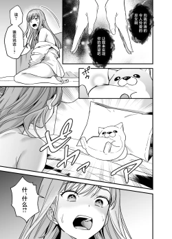 Page 9 of Mahou Shoujo ni Naritai Miko wa Yousei ni Hatsujou Koubi Sareru | 想成为魔法少女的巫女被妖怪发情交尾