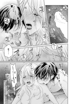 Page 287 of akuyaku himedesuga, kirawa rete iru hazu no oji to kotsukuri shinaito ikemasen. | 虽是恶役公主，却不得不和本应讨厌自己的王子生孩子。 1-10