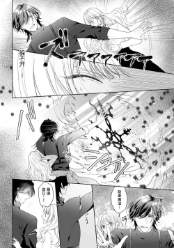 Page 332 of akuyaku himedesuga, kirawa rete iru hazu no oji to kotsukuri shinaito ikemasen. | 虽是恶役公主，却不得不和本应讨厌自己的王子生孩子。 1-10