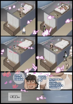 Page 18 of 善良的人们和单纯的女孩2（温泉篇）完整版