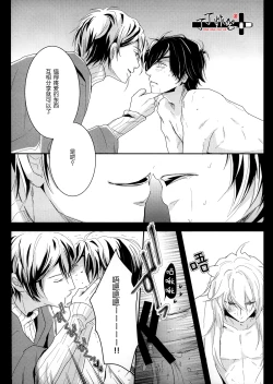 Page 21 of Kitsune To Ojiji ni tsumamarete