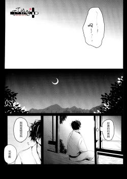 Page 7 of Kitsune To Ojiji ni tsumamarete