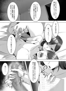 Page 22 of M-o Muke Zasshifuu Doujinshi Dokutoku no Magazine Vol. 11