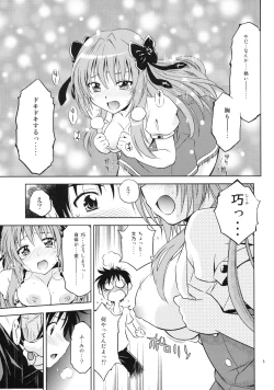 Page 4 of Mayoneko Meshiagare