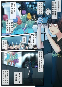 Page 2 of Eronostasis Inyoku! Jikan Teishi - Anata ga Tomatteiru Uchi ni Ch. 3